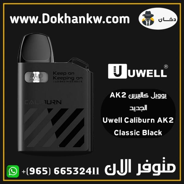 UWELL CALIBURN KOKO AK2 POD SYSTEM