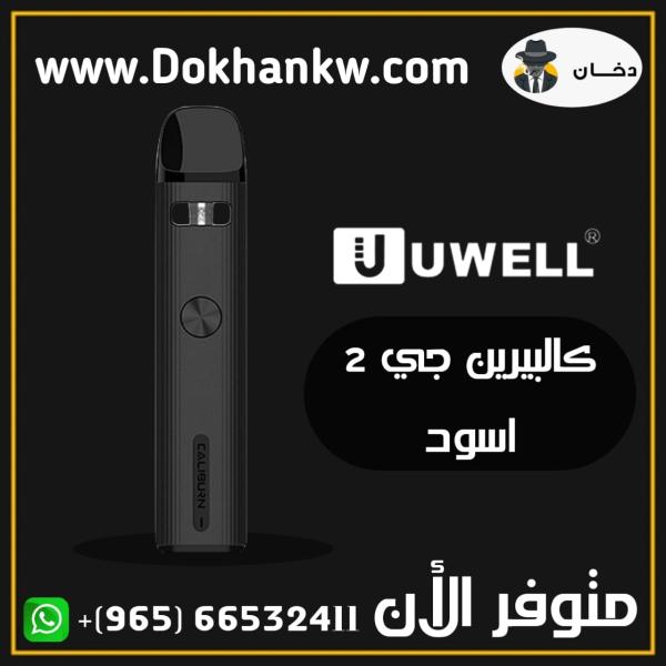 UWELL CALIBURN G2