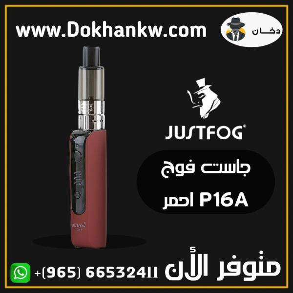 JUSTFOG P16A