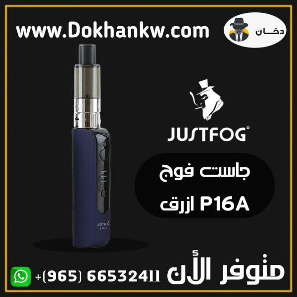 JUSTFOG P16A