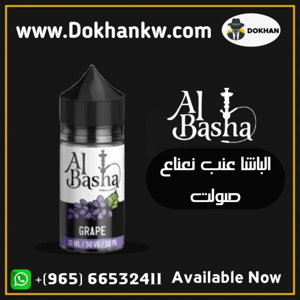 ALBASHA GRAPE SALT