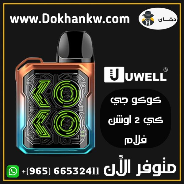 Uwell Caliburn Gk2 