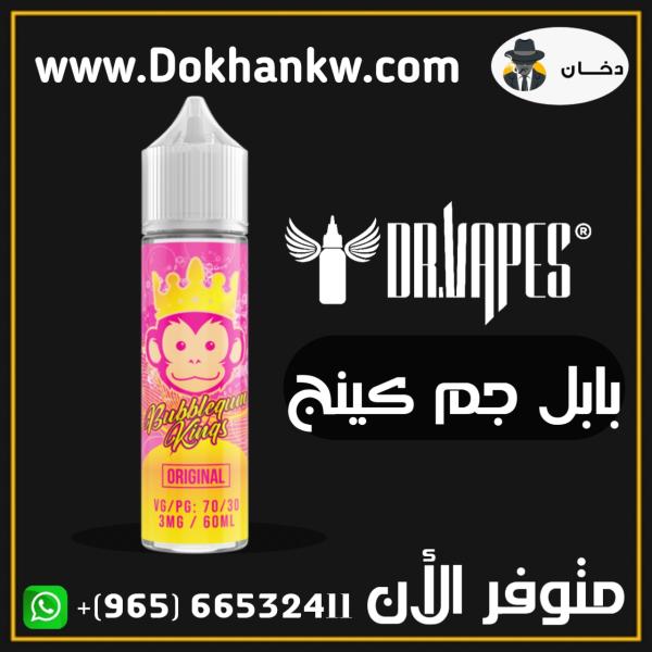 BUBBLEGUM Kings 60ml