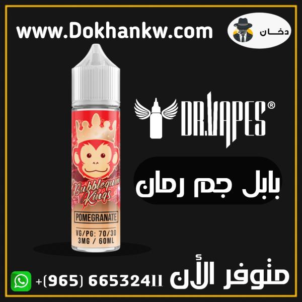 BUBBLEGUM POMEGRANATE 60ml