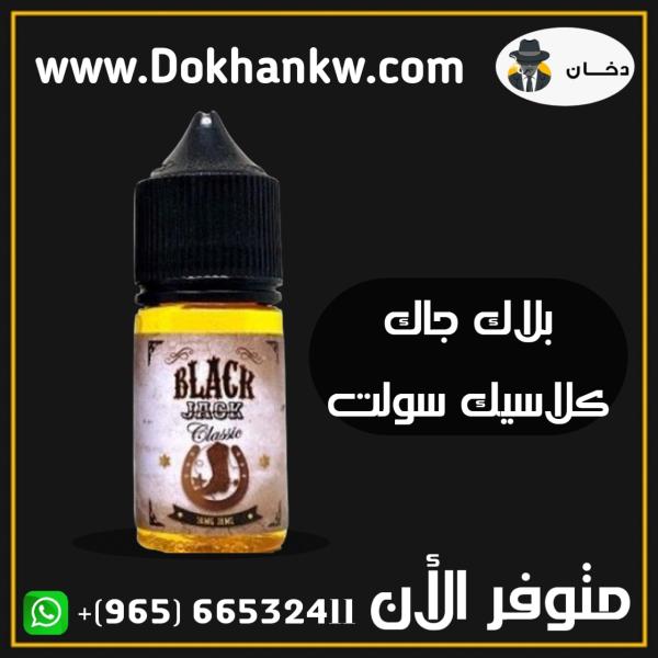 BLACK JACK CLASSIC SALT