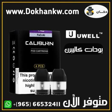 Uwell Caliburn Pods