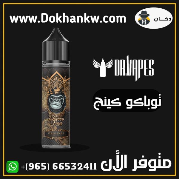 TOBACCO KING ORGINAL 60ml