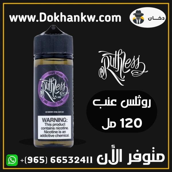 RUTHLESS GRAPE DRANK 120ML