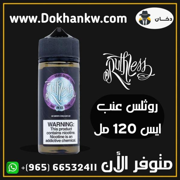 RUTHLESS GRAPE DRANK ICE 120ML