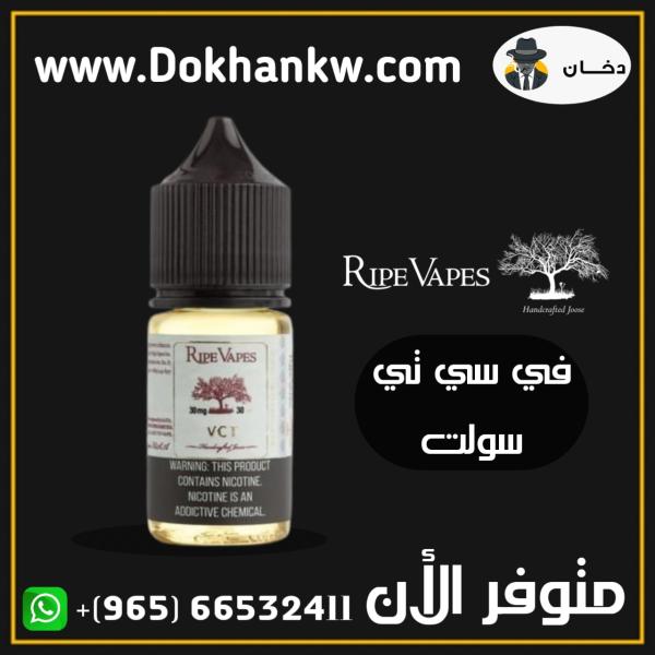 Ripe Vapes VCT Original Salt 