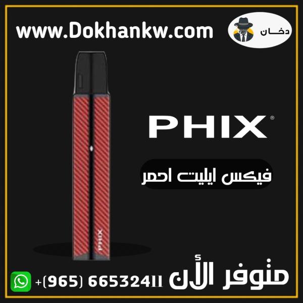 PHIX ELITE