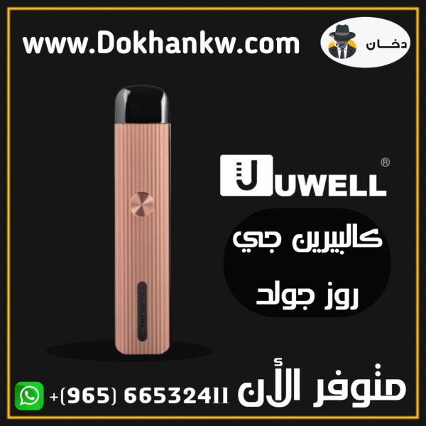 Uwell Calbirun G pod System