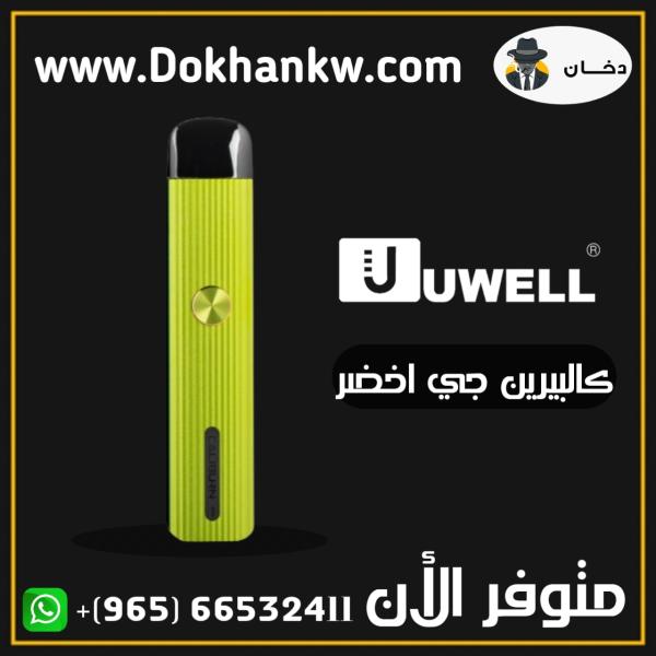 Uwell Calbirun G pod System