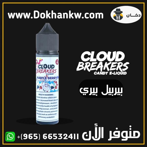 CLOUD BREAKERS PURPLE BERRY 60ml