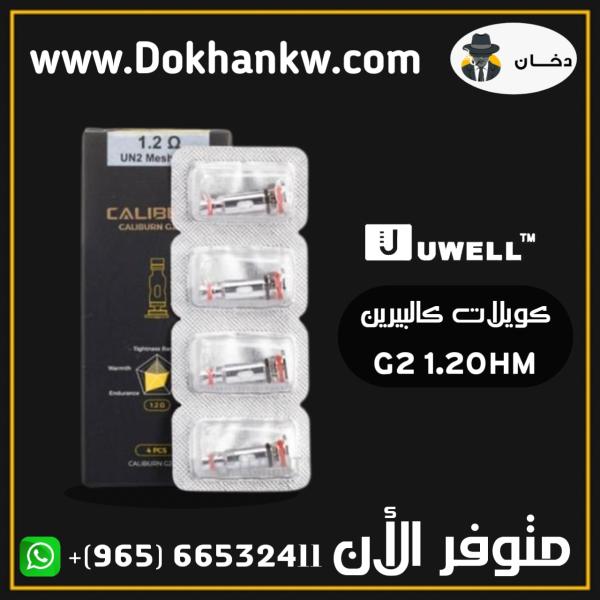 UWELL CALIBURN G2 REPLACEMENT COILS