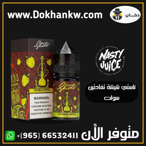 NASTY SHISHA DOUBLE APPLE SALT