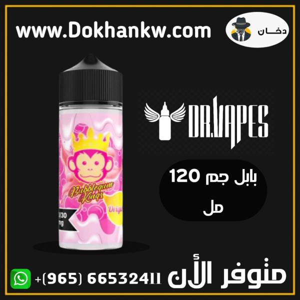 BUBBLEGUM KINGS 120ML