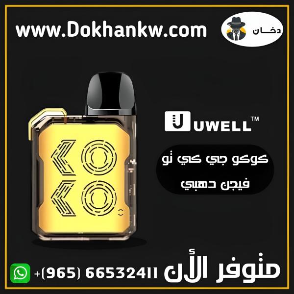 Uwell Koko GK2 vision Pod System 