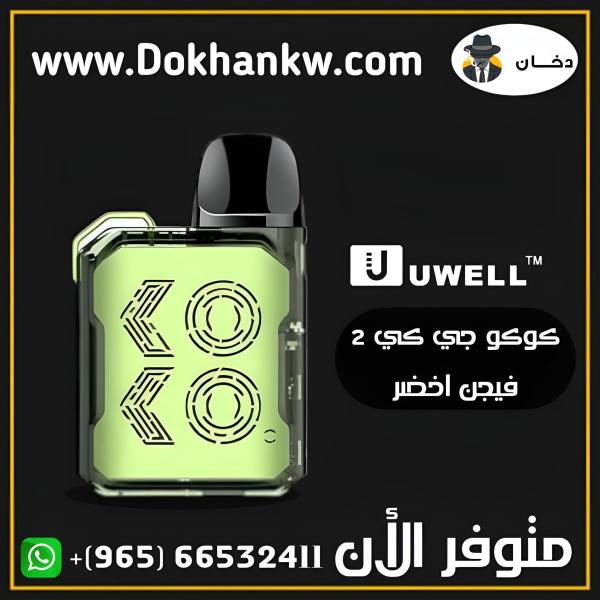 Uwell Koko GK2 vision Pod System 