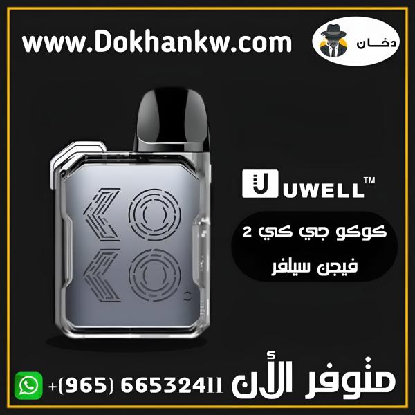 Uwell Koko GK2 vision Pod System 