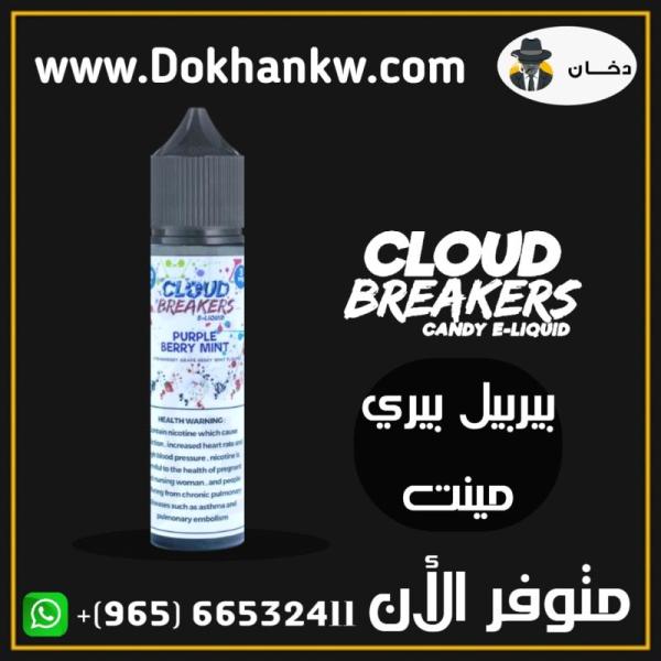 CLOUD BREAKERS PURPLE BERRY MINT 60ml