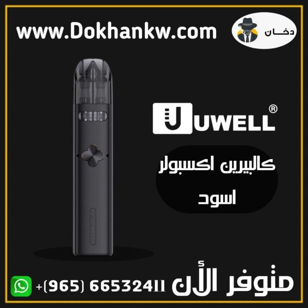 Uwell Caliburn Explorer Pod kit