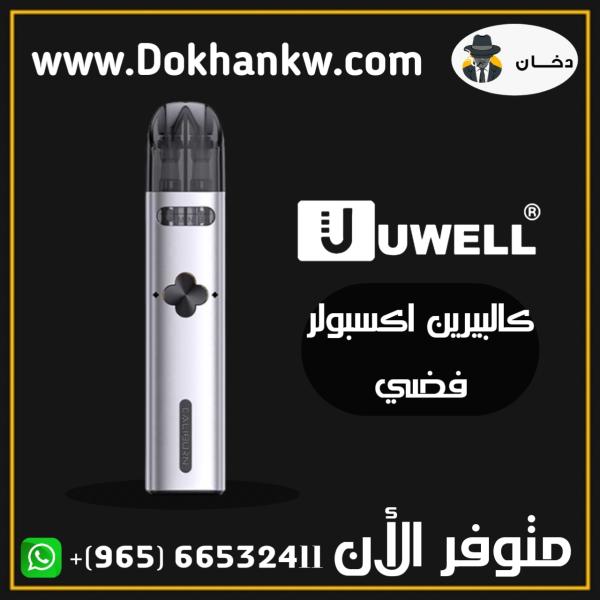 Uwell Caliburn Explorer Pod kit