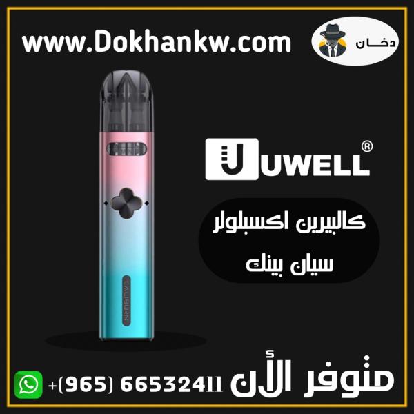 Uwell Caliburn Explorer Pod kit