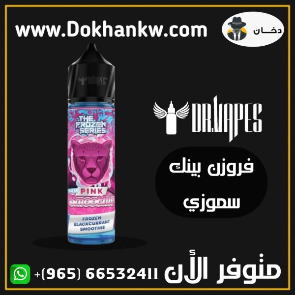 Frozen Pink Smoothie 60ml